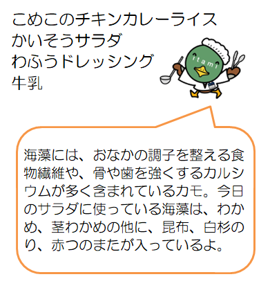 米粉のチキンカレーなど