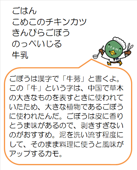 米粉のチキンカツなど