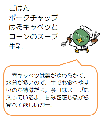 ポークチャップなど