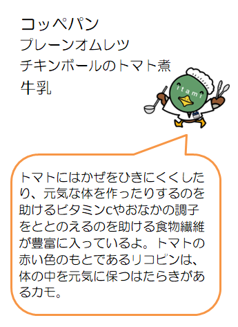 プレーンオムレツなど