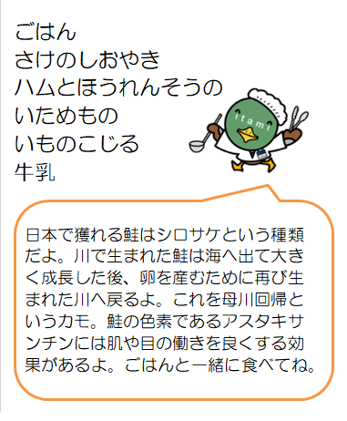 鮭の塩焼きなど