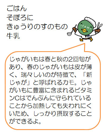そぼろ委など