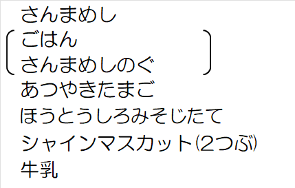 さんま飯など