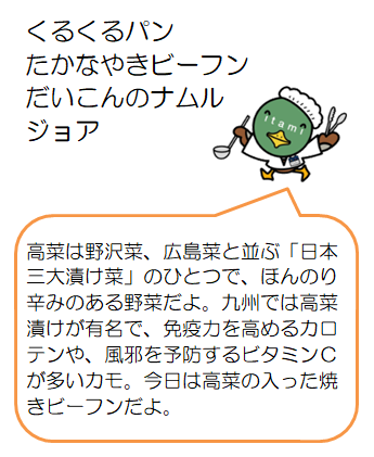 高菜焼きビーフンなど