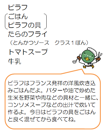 タラのフライなど