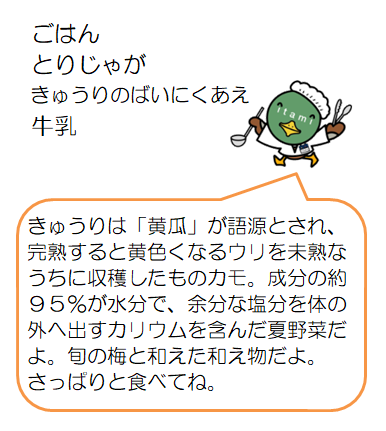 鶏じゃがなど