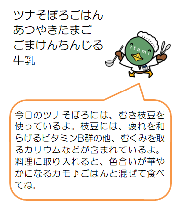 ツナそぼろごはんなど