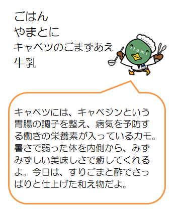 大和煮など