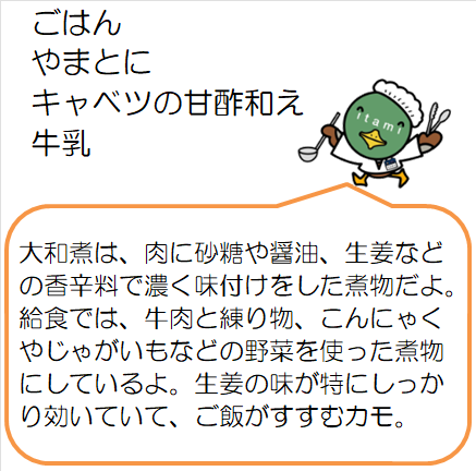 学校給食第2センター献立