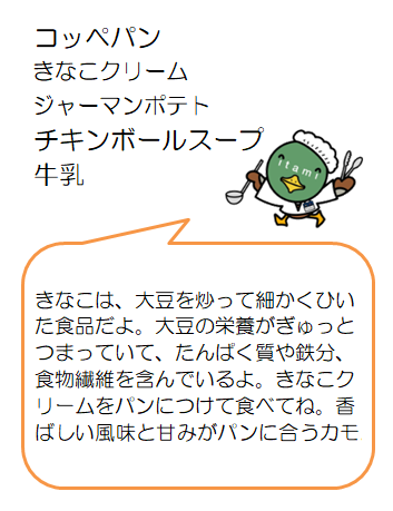 ジャーマンポテトなど