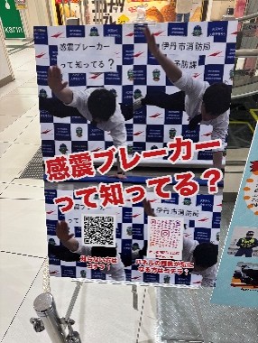 啓発コーナー