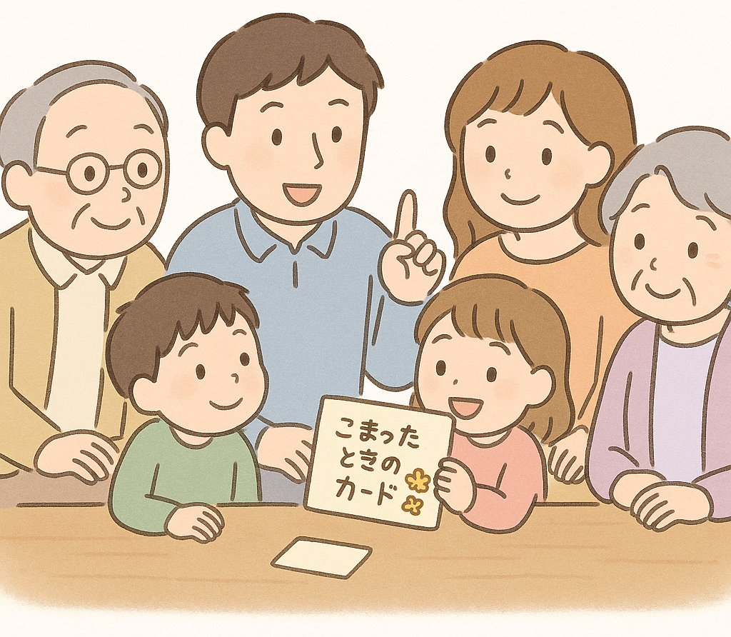こまったときのカードを家族でつくっている様子