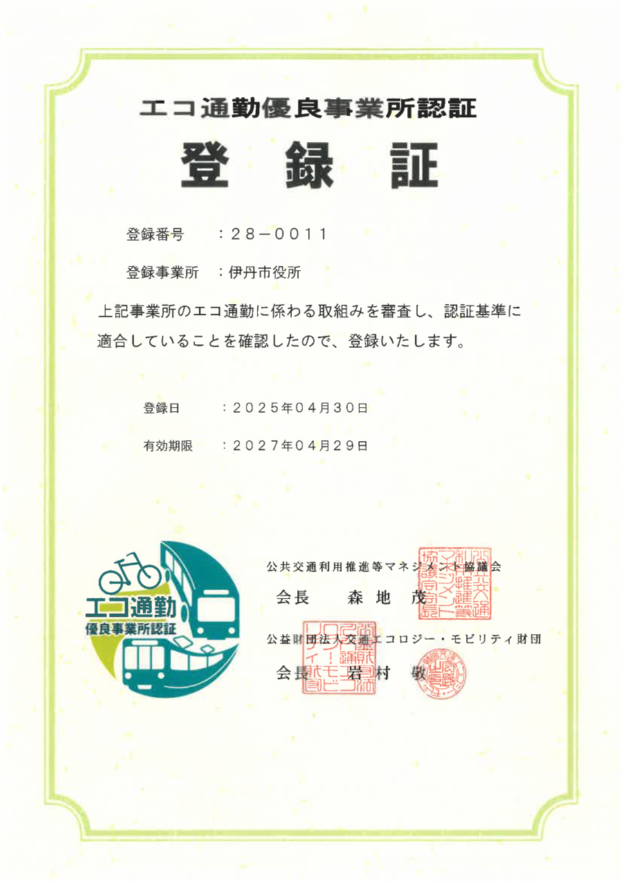 登録証