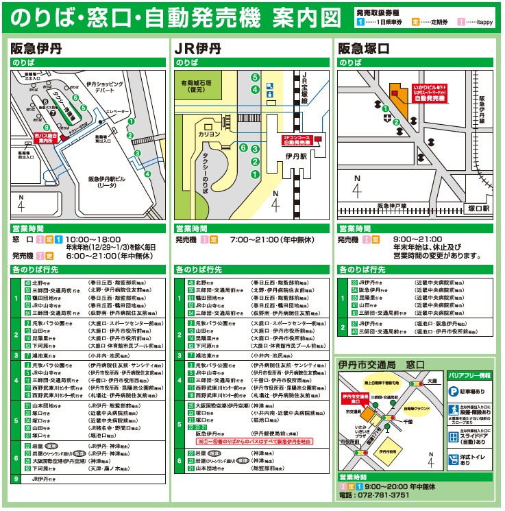 のりば・窓口・自動発売機 案内図