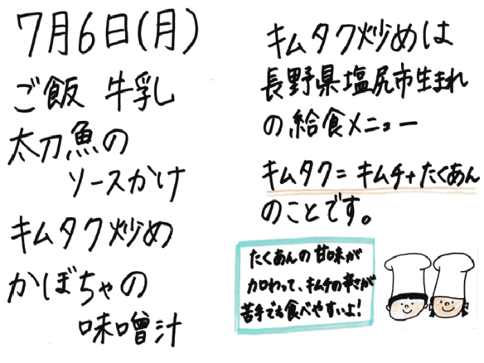 献立説明