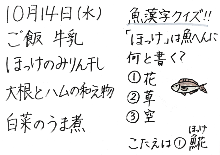 献立説明