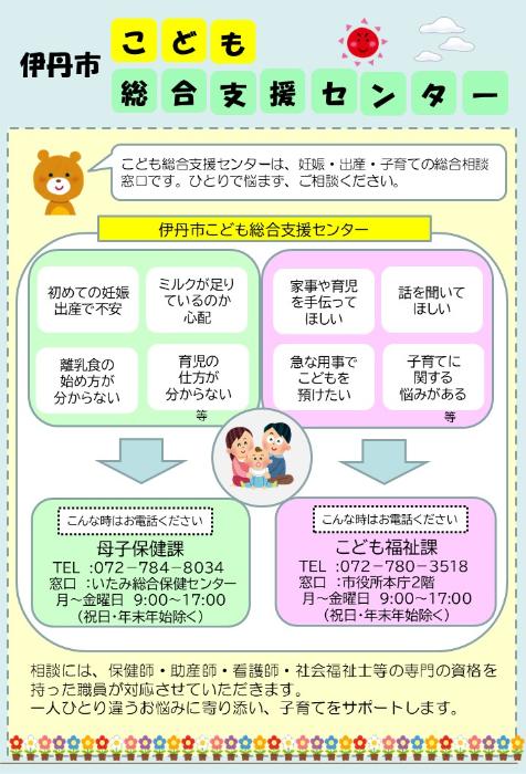 センターチラシ