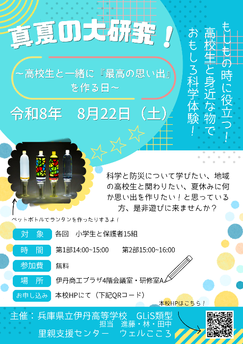 里親啓発イベント チラシ
