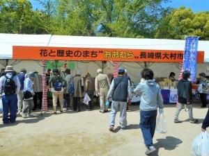 大村市の出店ブースの様子