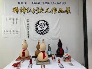 ひょうたん作品展6