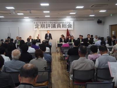 伊丹小学校地区社会福祉協議会総会の様子