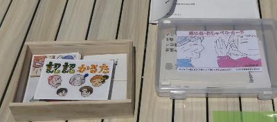 認認かるた
