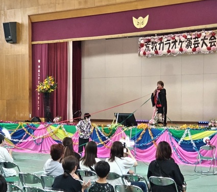荒牧カラオケ演芸大会