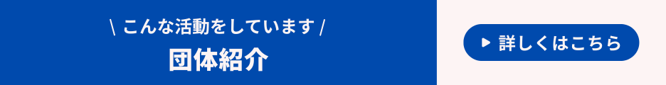 バナー