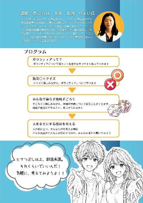 ボランティアってなに？裏