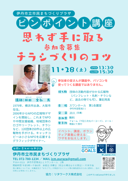 NPO法人って何？