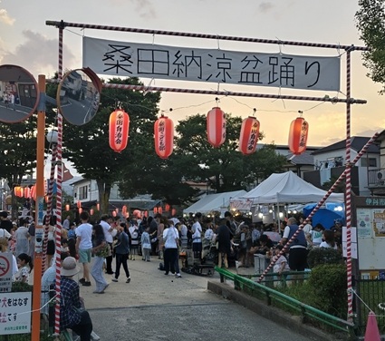桑田納涼盆踊り