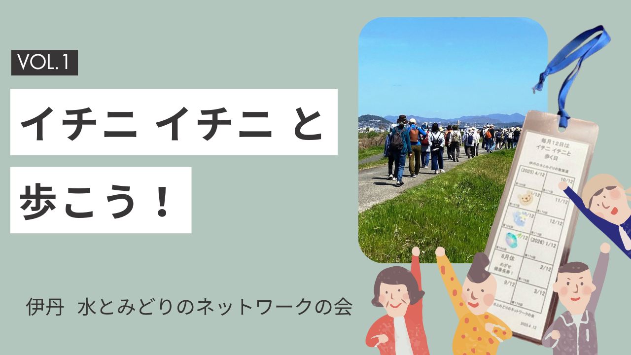 水と緑タイトル