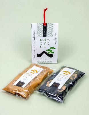 へこはずしおこしセット
