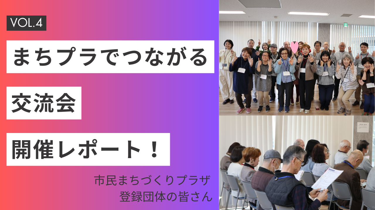 つながろうITAMIトップ画像