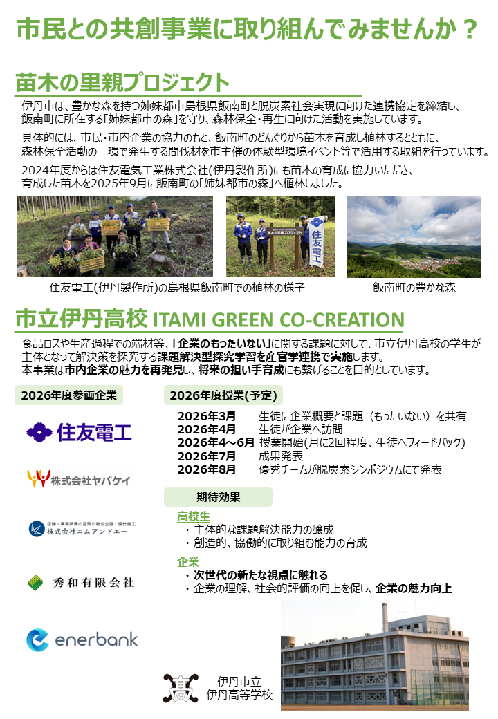 GX_gurumi_co-creation