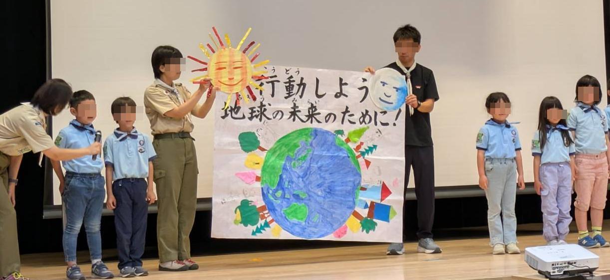 こどもたちのアースデイ宣言