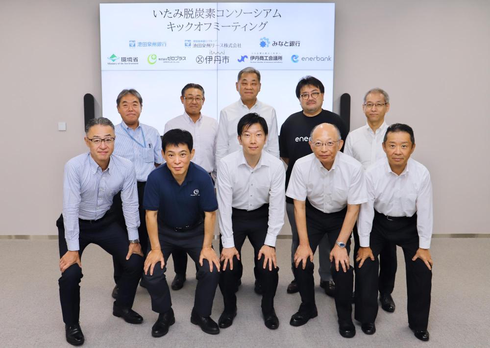 コンソーシアムメンバー10名が前5名が中腰で後5名が起立した集合写真