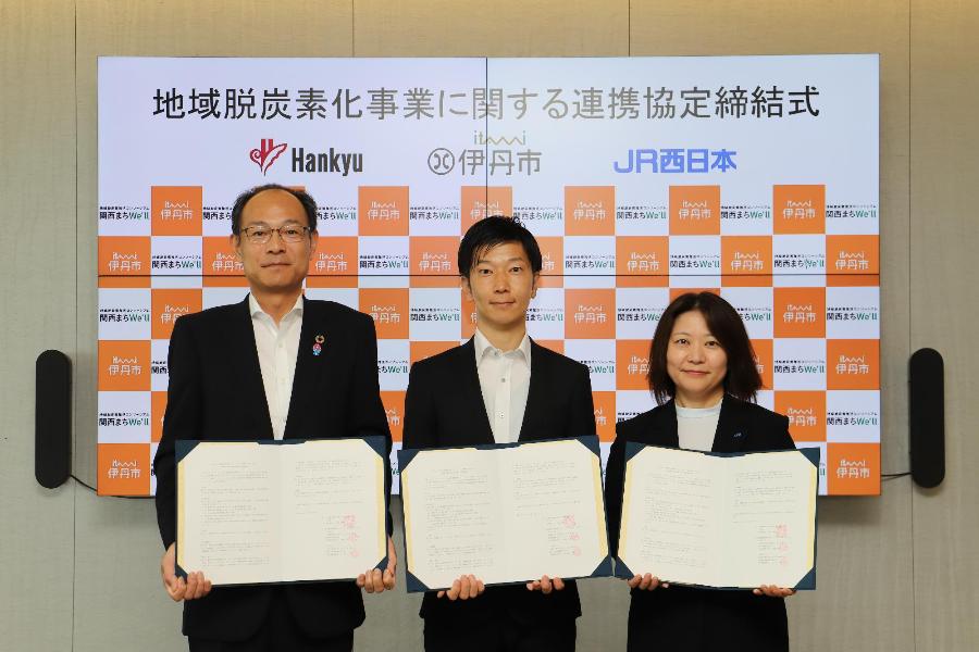 協定書を持つ阪急電鉄常務取締役、中田市長、JR西日本理事