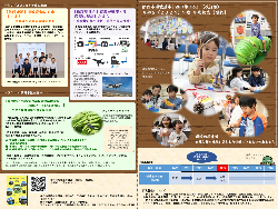 令和6年度年次報告要約表紙