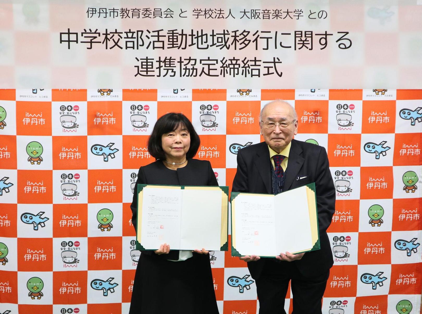 大阪音楽大学との締結式