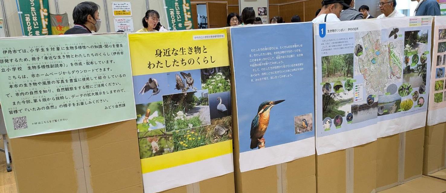 副読本の展示