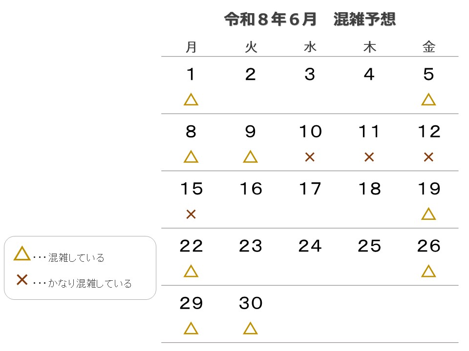 混雑予想カレンダー