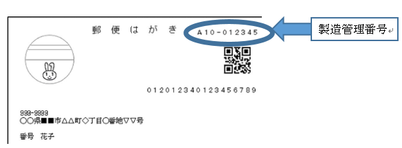 交付通知書サンプル