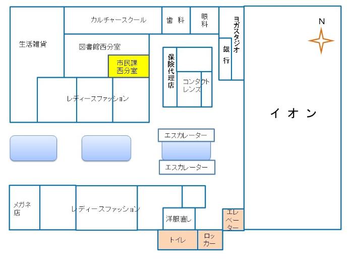 西分室詳細