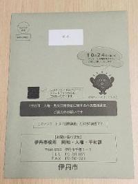 調査封筒