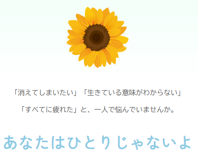 ひょうご女性サポートホットライン　ここふれ