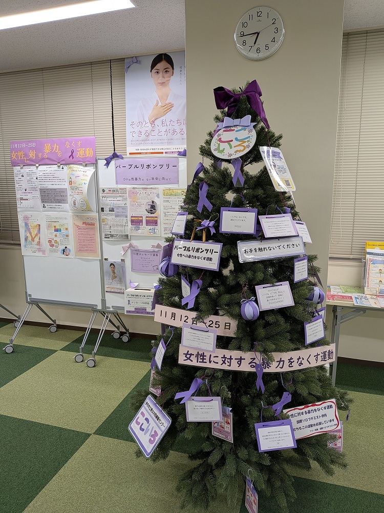 ここいろパープルリボンツリー