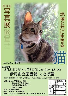 2025年度写真展チラシ（表）