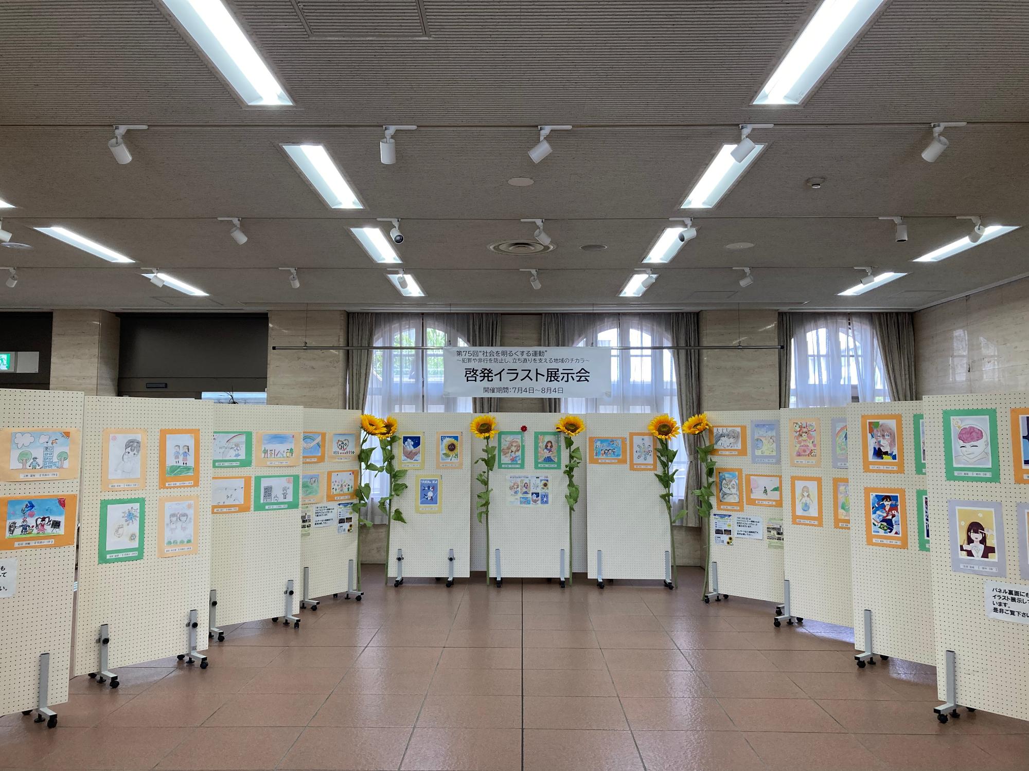 R7啓発イラスト展示会