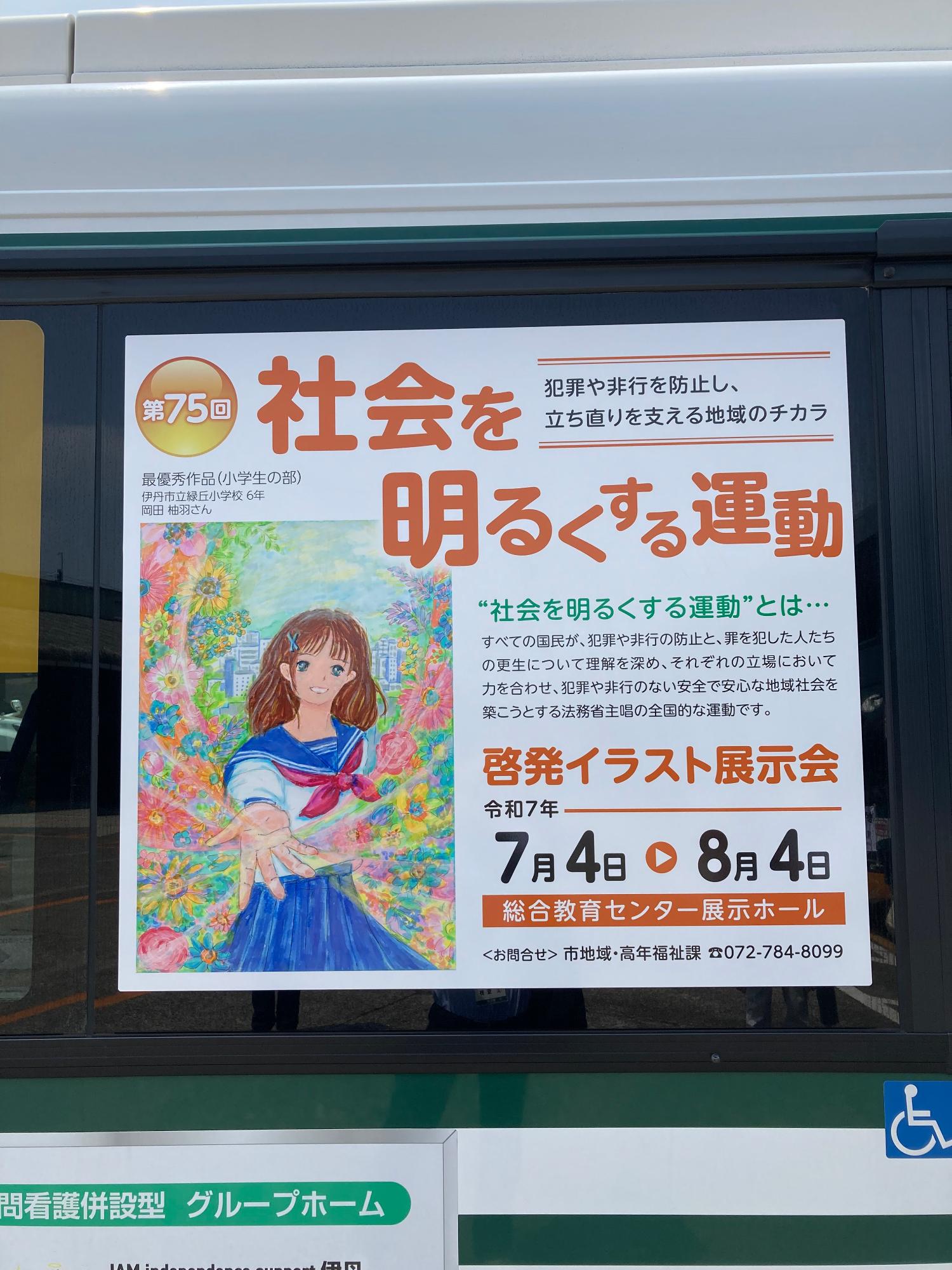 R7ラッピングバス写真2